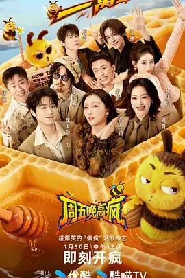免费a视频 声浪突围 音乐竞演综艺海报